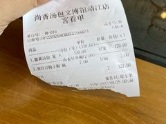 -尚香汤包文博馆(合兴路店)