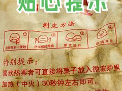 -栗满秋(燕丰西坝河店)