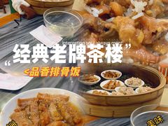 -品香排骨饭(羊官路店)