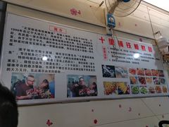 -十里铺铁板鱿鱼