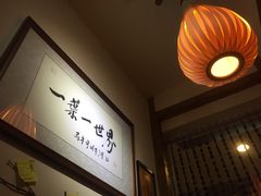 -一叶一世界•素食餐厅(环球中心店)