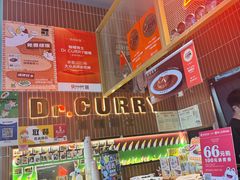 -伽喱博士 Dr.CURRY咖喱饭(太阳宫咖喱店)