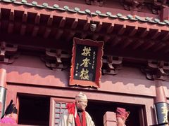 -开封府
