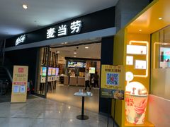 门面-麦当劳(广州新港东路第二分店)