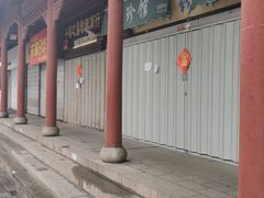 -即墨路小商品市场
