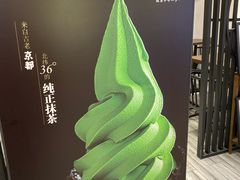 -羽至金时(柏威年店)