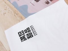 -满记甜品(万科广场店)