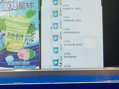 -茶救星球·蔬果茶(东城万达店)