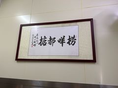 -渔记茶餐厅(渔村店)