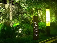 -太白山御龙湾温泉