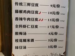 -老通城豆皮大王(吉庆街店)