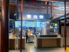 -麦当劳(南后街店)