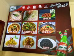 -天乐农家鱼头王(天目湖店)