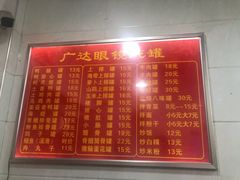 -广达眼镜炖罐(广达店)