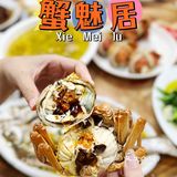 来莲花岛一定不能错过的大闸蟹！