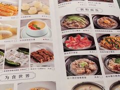 -晓粤·惹味粤菜(凯德乐峰广场店)