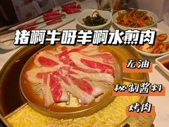 -猪啊牛呀羊啊铜盘烤肉(正大广场店)