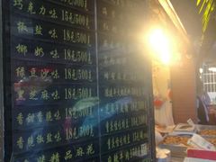 -陈建平麻花(磁器口总店)