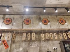 -嘉州鲜知味钵钵鸡(奎星楼店)