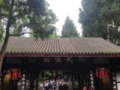 -成都武侯祠博物馆