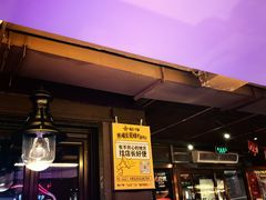 -喝丢一只鞋海鲜烧烤·海肠捞饭(东关街店)