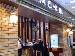 -汉巴味德巴西烤肉(顺和广场店)