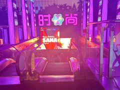 -时尚天河商业广场