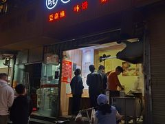 -晓友烧麦(光华村店)