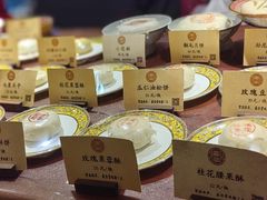 -富华斋饽饽铺·宫廷糕点·伴手礼(护国新天地店)
