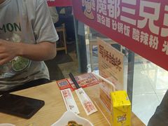 -魔都三兄弟酸辣粉·蘸卤炸串(虹桥万科店)