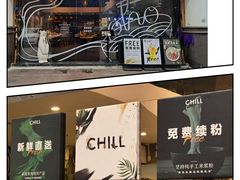 -CHILL Pho澳洲牛肉越南粉(佛山顺德万象汇店)