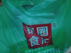 -锅圈食汇火锅烧烤食材超市(金田道店)