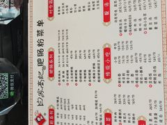 -白家高记肥肠粉(总店)