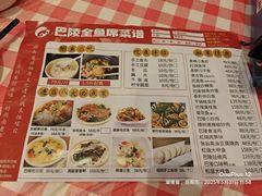 -巴陵全鱼席(湖南老字号汴河街店 )