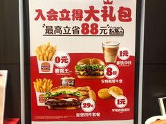-汉堡王(徐汇绿地缤纷店)
