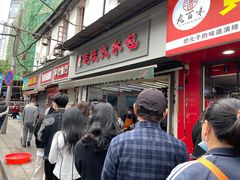 -毛氏汽水包(山海关路店)