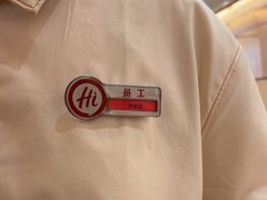 -海底捞火锅(吾悦国际广场店)