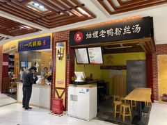 门面-汇吃汇喝美食街(上海建发浦悦荟广场店)