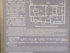 -北京湖广会馆