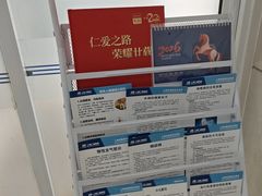 -上海仁爱医院