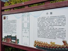 -沧州文庙