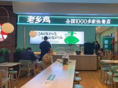 -老乡鸡(华润太湖店)