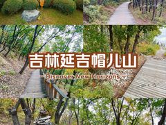 -帽儿山国家森林公园