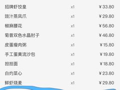 -金鼎轩(亚运村店)