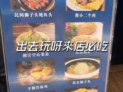 -打酱油·非遗淮扬菜(瘦西湖梅岭店)