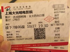 -大光明电影院(南京西路店)