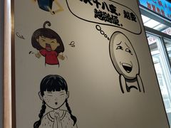 -珍巴奴毛肚牛肉小火锅(四惠店)