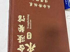 -永合隆茶餐厅(海雅缤纷城店)