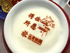 -花家怡园(四合院总店)