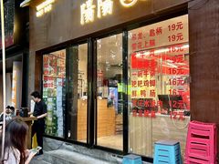 -阳阳老火锅(小南门店)